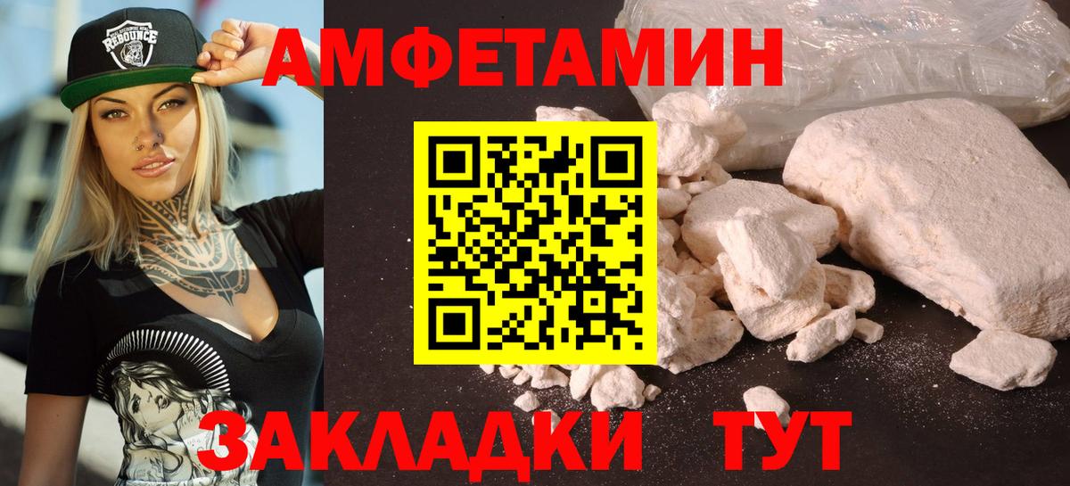 АМФЕТАМИН Розовый Крымск