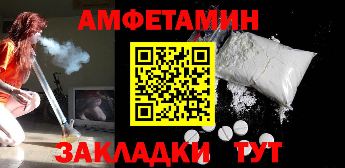 кракен ONION  Amphetamine Розовый  Вход с VPN  Крымск 
