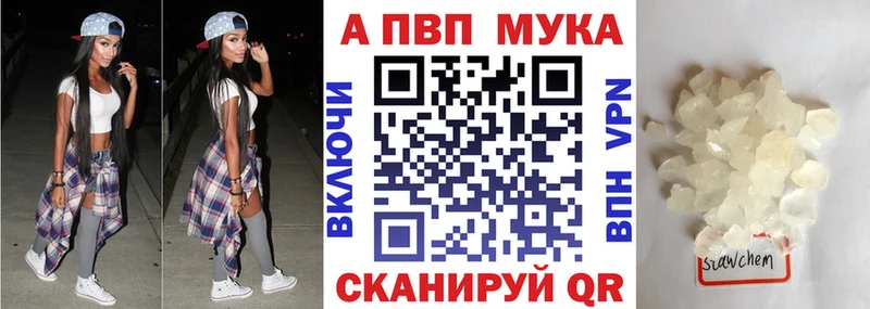 цена наркотик  Крымск  А ПВП Crystall 