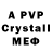 Alfa_PVP кристаллы Susan Terry