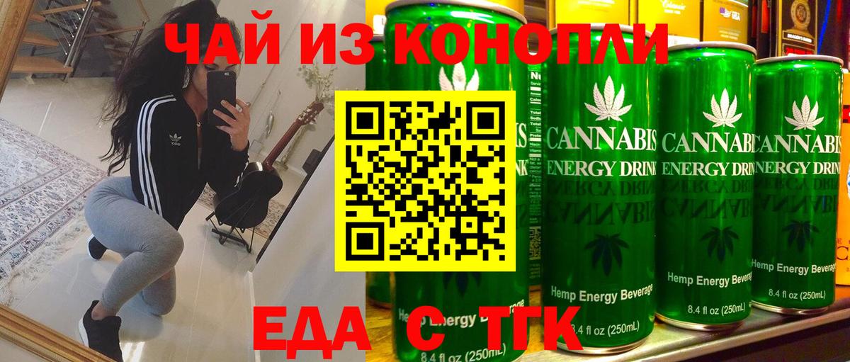 Крымск  Печенье с ТГК марихуана  Вход с VPN 