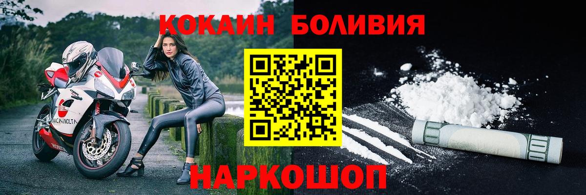 COCAIN Перу  Вход с VPN  COCAIN Боливия  Крымск 