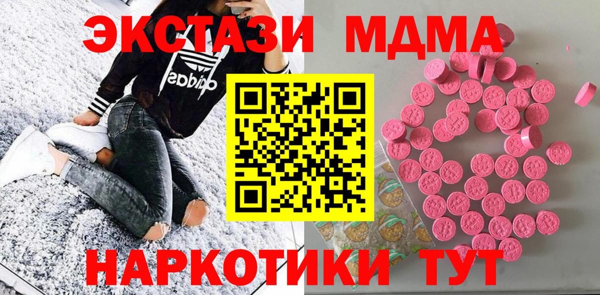Крымск  Экстази 300 mg  что такое наркотик  Вход с VPN  ЭКСТАЗИ 
