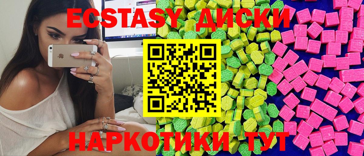 ЭКСТАЗИ 99% Крымск