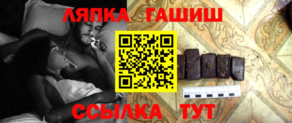 Крымск  ГАШИШ VHQ  ГАШ ice o lator  Вход с VPN 