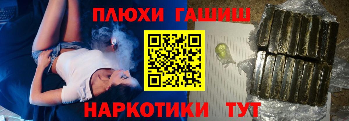 Гашиш убойный Крымск