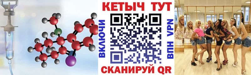 КЕТАМИН ketamine Крымск