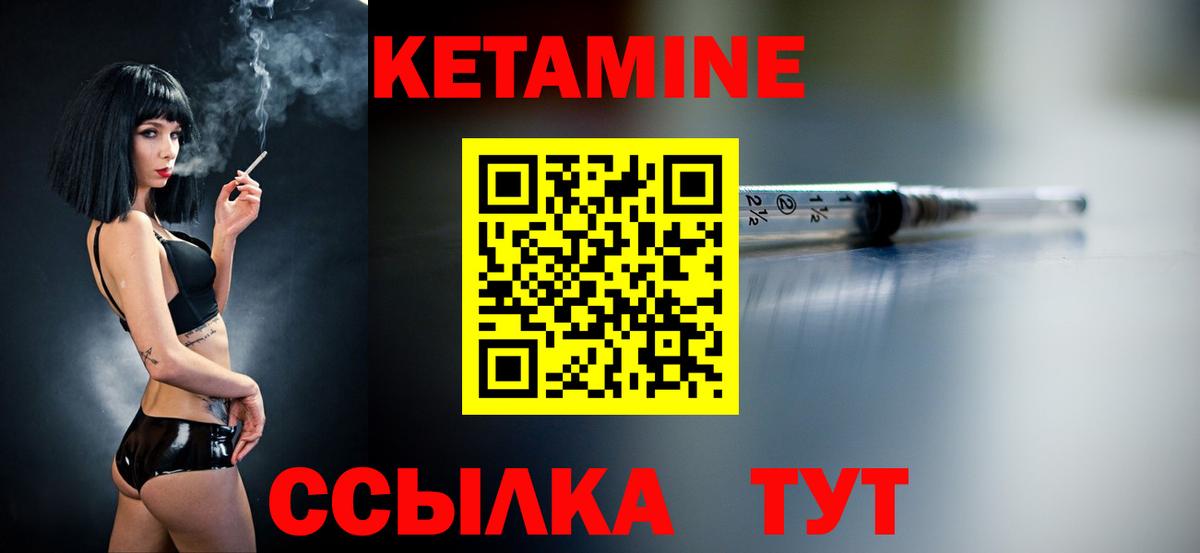 Крымск  гидра рабочий сайт  КЕТАМИН VHQ  Вход с VPN  КЕТАМИН ketamine 