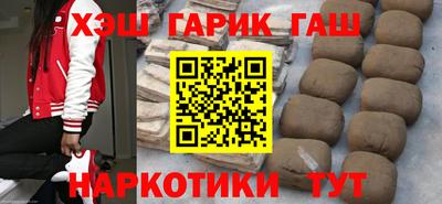 синтетический гашиш Конаково