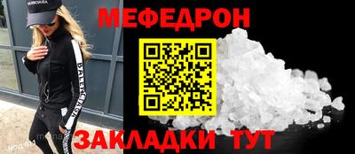 мескалин Краснокаменск