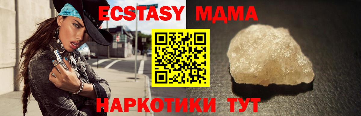 MDMA VHQ  Вход с VPN  Крымск  MDMA crystal 