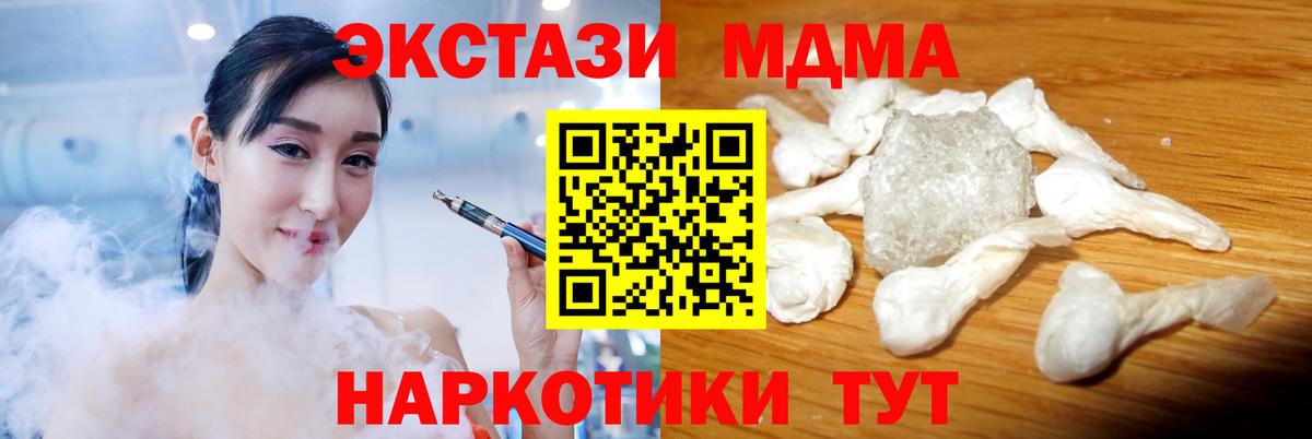 MDMA VHQ Крымск