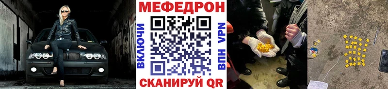 цена наркотик  Крымск  Меф mephedrone 