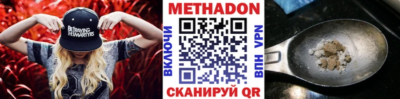 наркотики  Крымск  МЕТАДОН белоснежный 