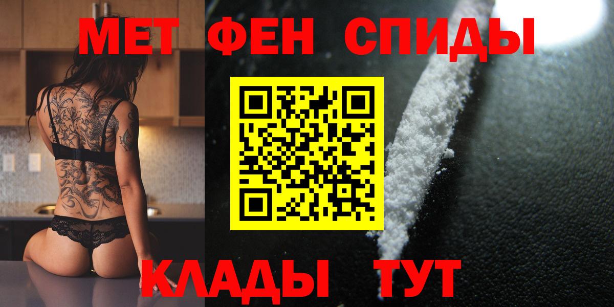Метамфетамин пудра Крымск