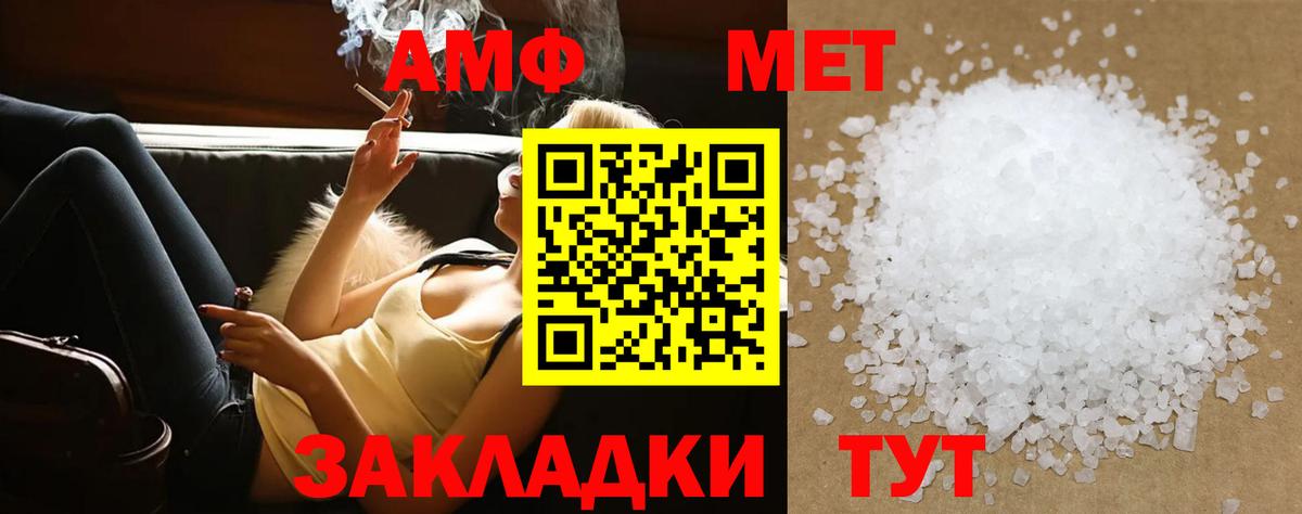 Крымск  МЕТАМФЕТАМИН кристалл  Вход с VPN 