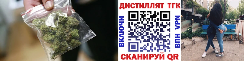 купить закладку Крымск ТГК вейп с тгк
