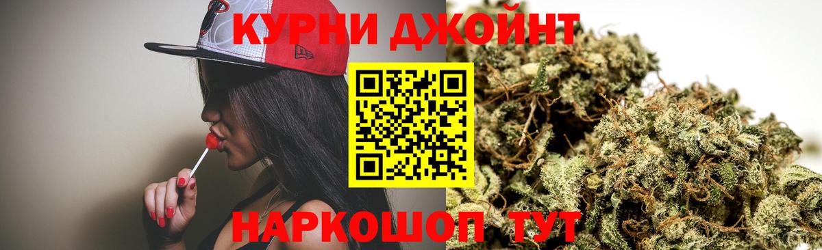 Бошки Шишки план  Канабис план  Вход с VPN  Крымск  Шишки марихуана THC 21% 